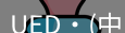 ued官网